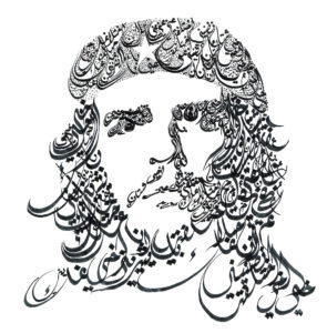 Diseño Che Guevara por Hicham Chajai con caligrafía árabe