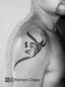 Felicidad - Diseño de tatuaje árabe por Hicham Chajai con caligrafía árabe