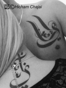 Nombres: diseño de tatuaje árabe de Hicham Chajai con caligrafía árabe