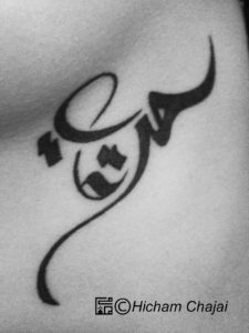 Libertad - Diseño de tatuaje árabe por Hicham Chajai con caligrafía árabe