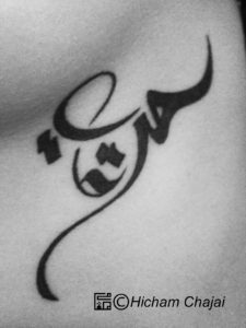 Libertad - Diseño de tatuaje árabe por Hicham Chajai con caligrafía árabe