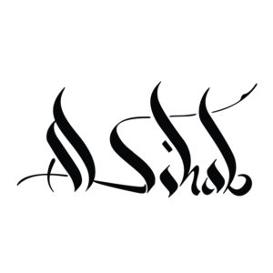 Al-Sihab - Diseño de logotipo por Hicham Chajai con caligrafía árabe