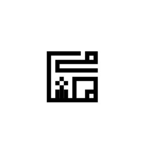 Caligrafía árabe - Diseño de logotipo por Hicham Chajai con caligrafía árabe
